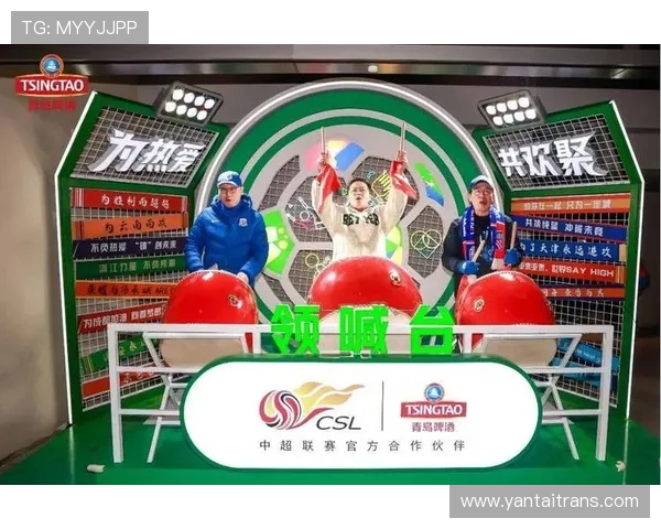 足球赛事中的品牌营销与球迷吸引