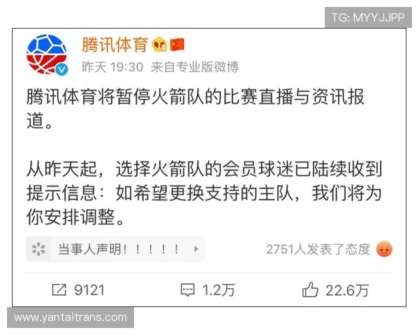 火箭队比赛观看渠道推荐及直播指南