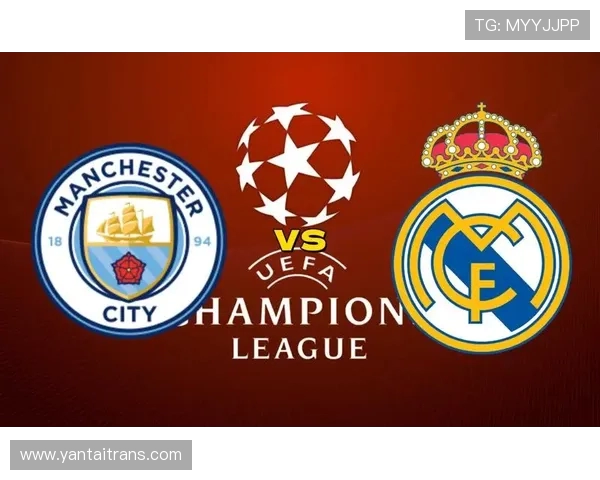 曼彻斯特城与皇家马德里对决分析：战术布局与关键球员表现解读