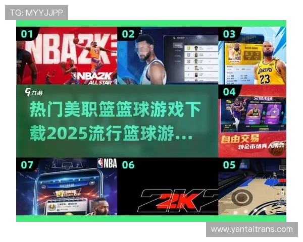 2004年NBA游戏下载指南及安装步骤详解